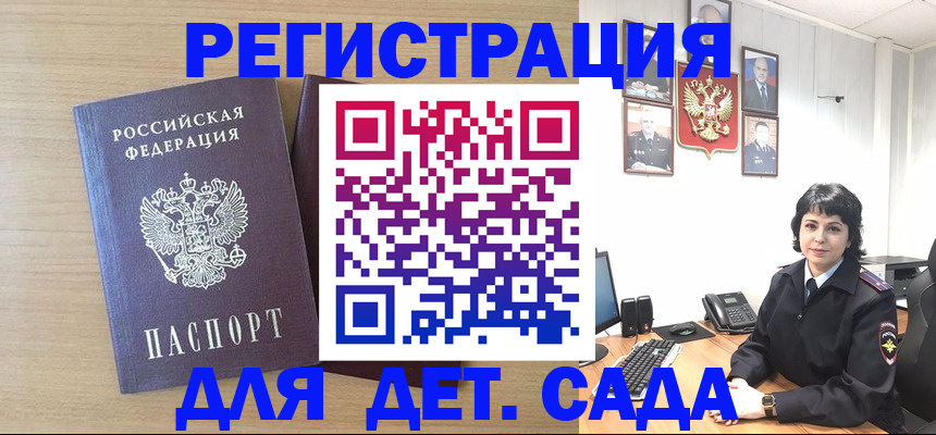 временная регистрация недорого в Адыгее