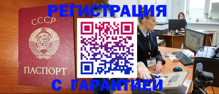 прописка 2025 в Адыгее